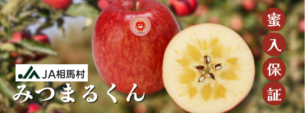 JA相馬村_みつまるくん